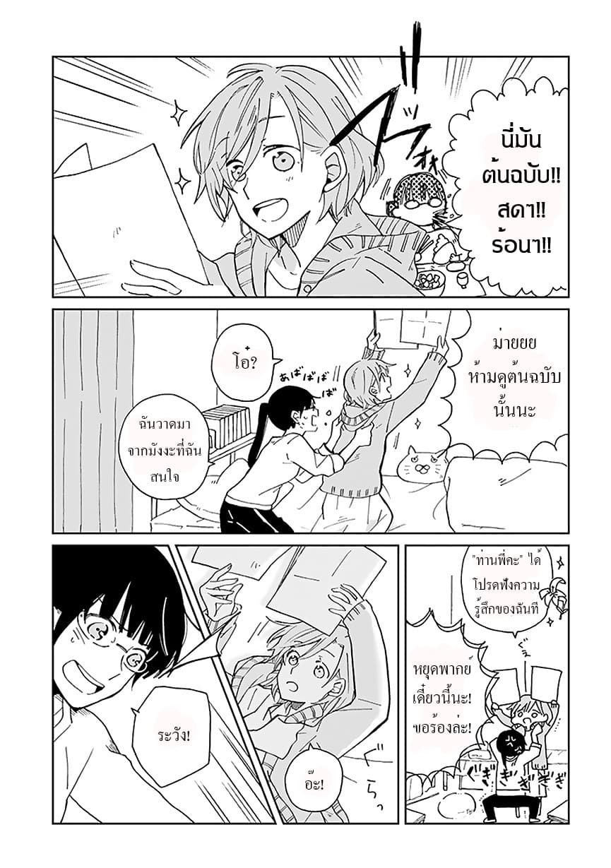 Still Sick page 11