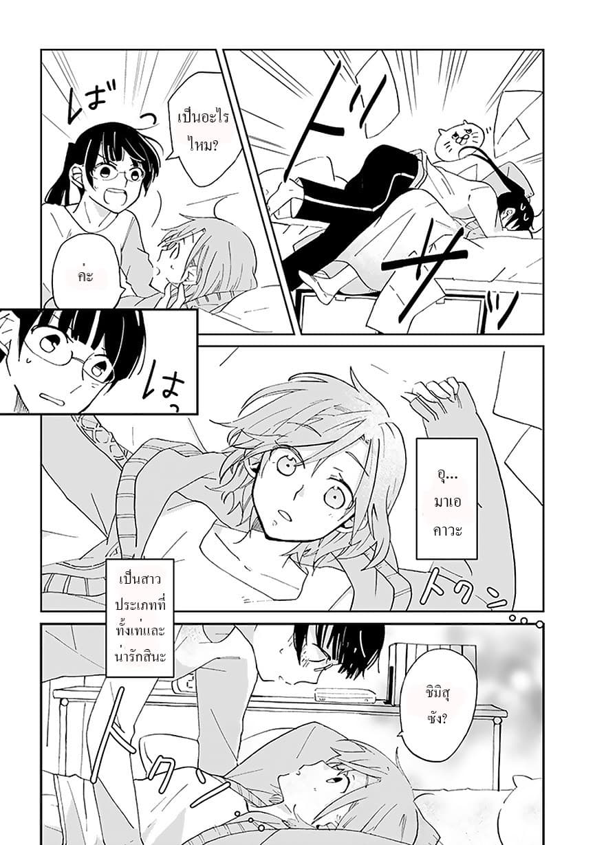 Still Sick page 12