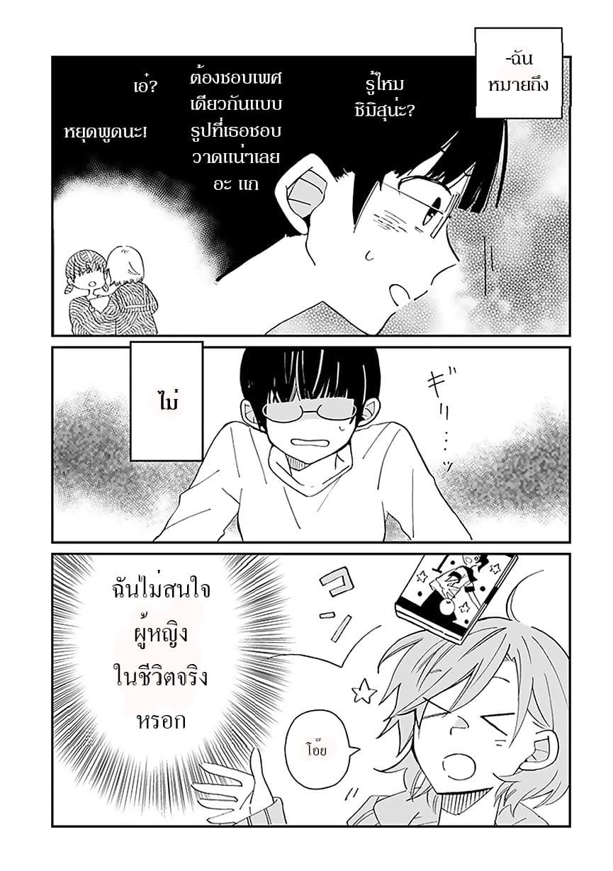Still Sick page 13