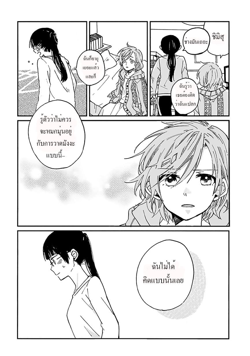 Still Sick page 14