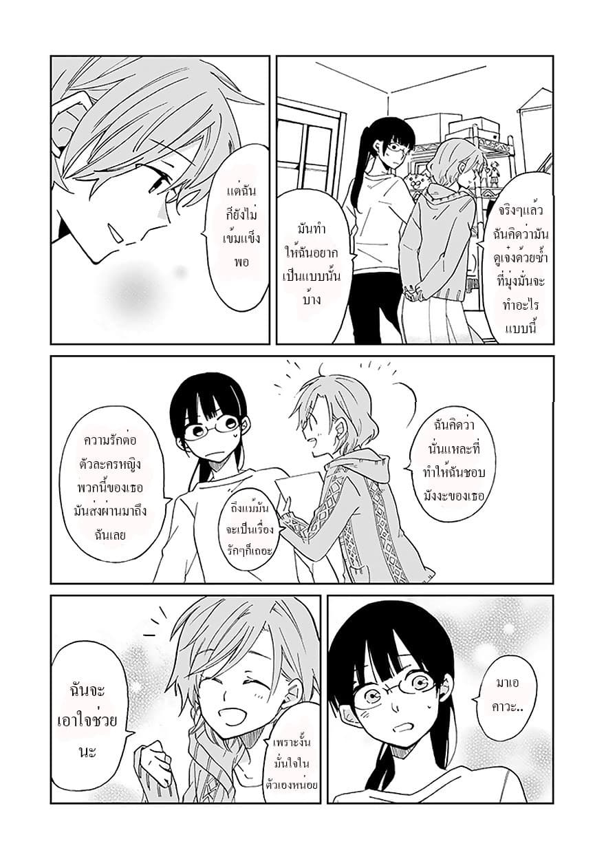 Still Sick page 15