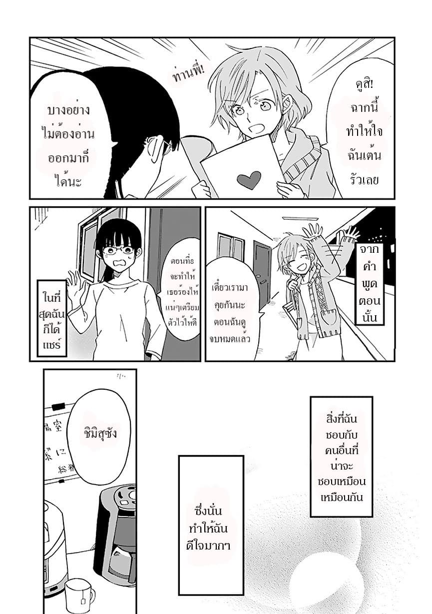 Still Sick page 16