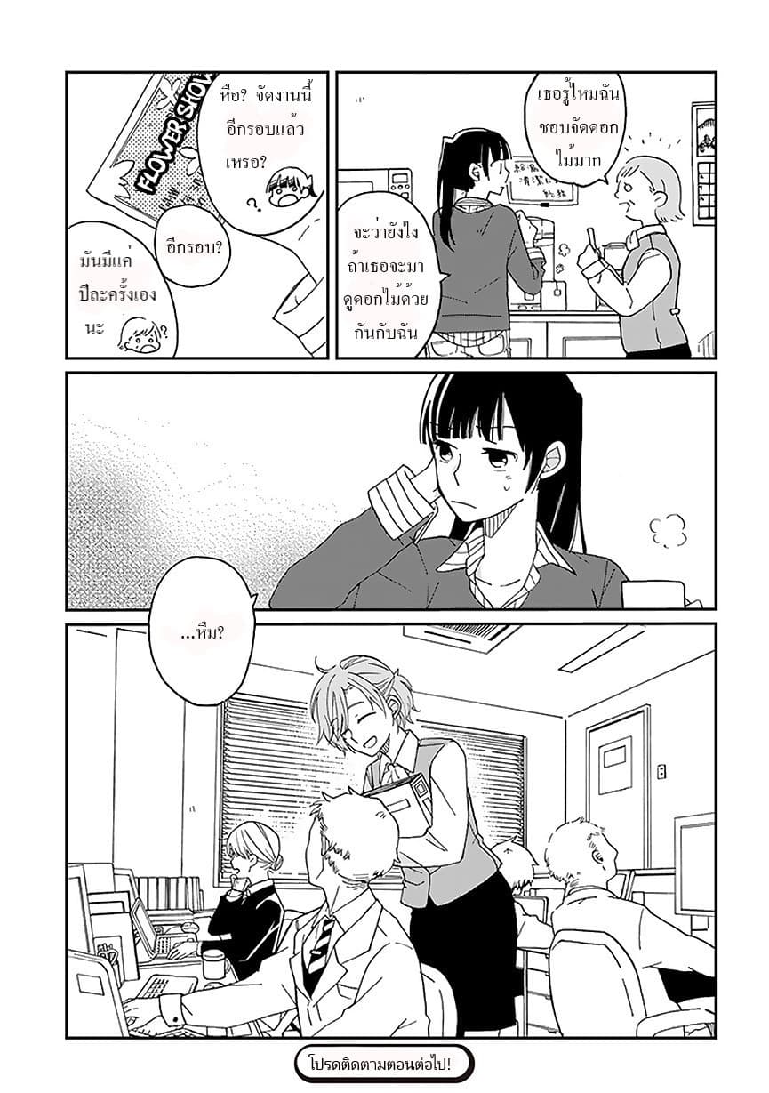 Still Sick page 17
