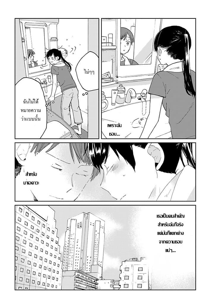 Still Sick page 2