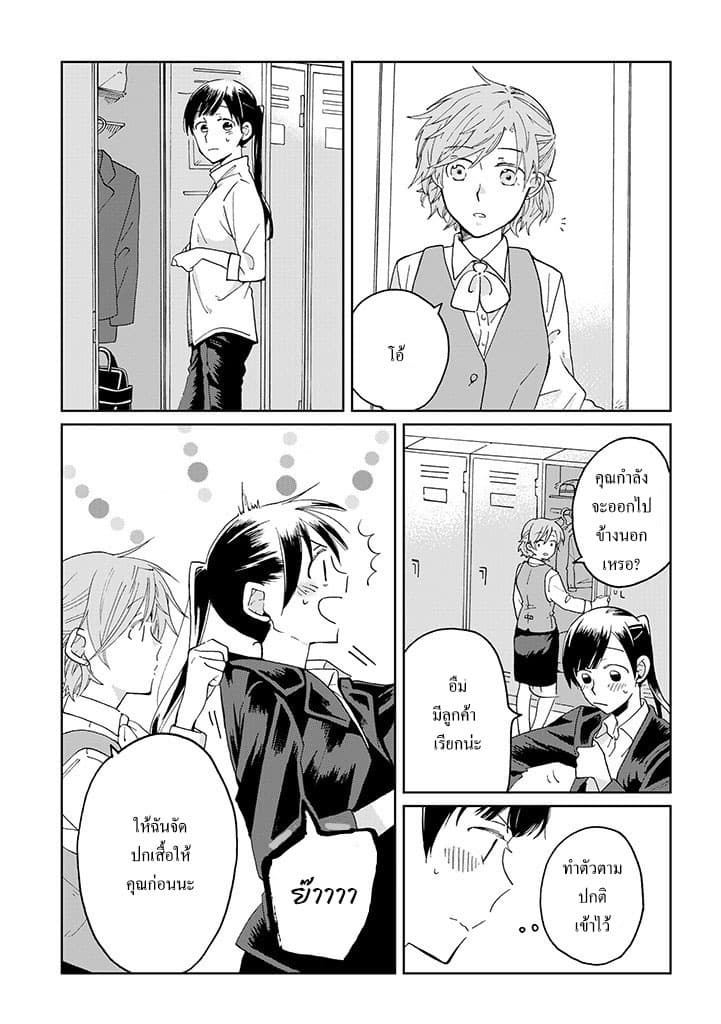 Still Sick page 3
