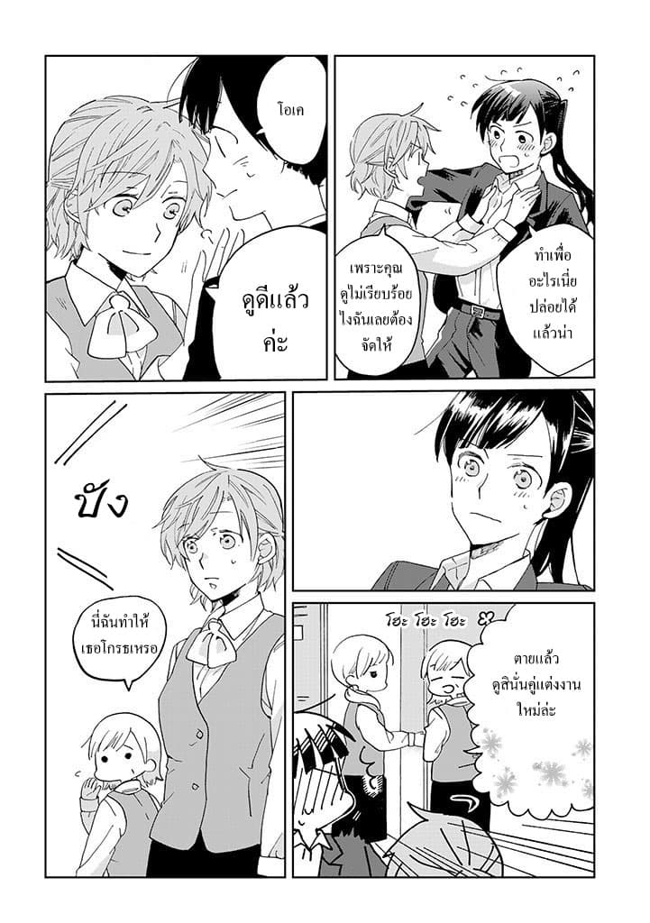 Still Sick page 4