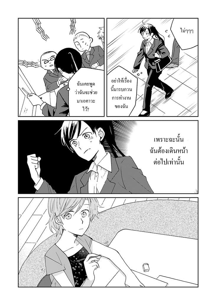 Still Sick page 5