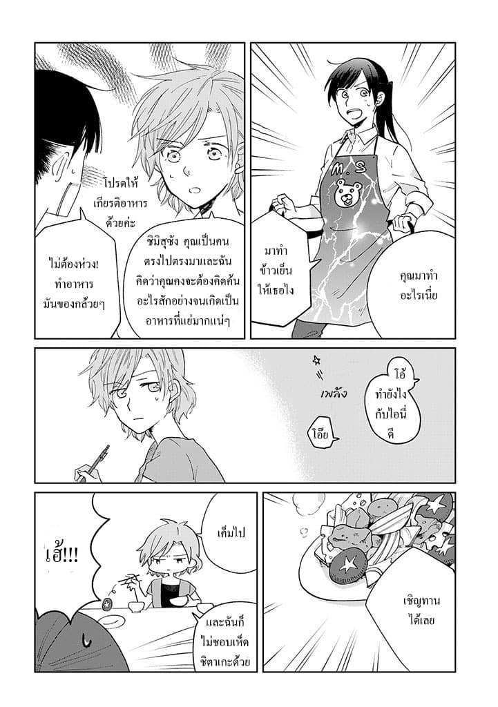 Still Sick page 6