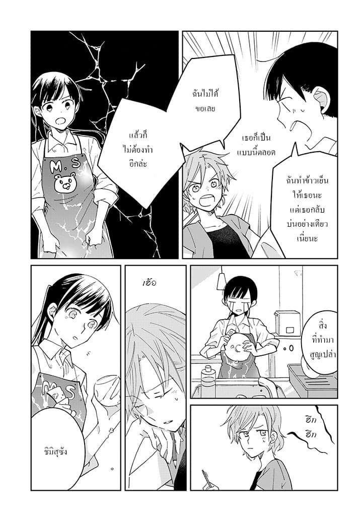 Still Sick page 7