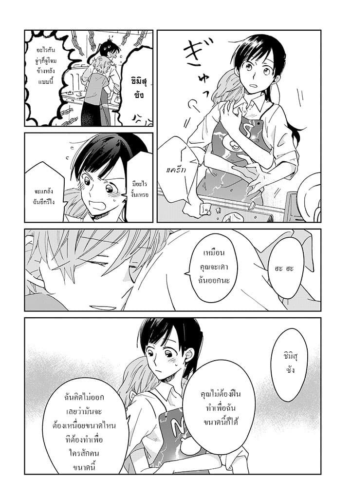 Still Sick page 8