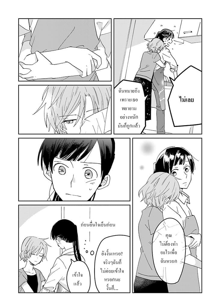 Still Sick page 9