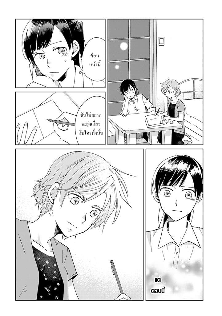 Still Sick page 10
