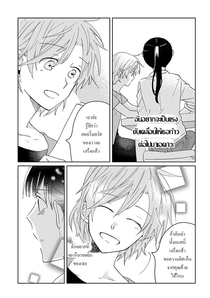 Still Sick page 11