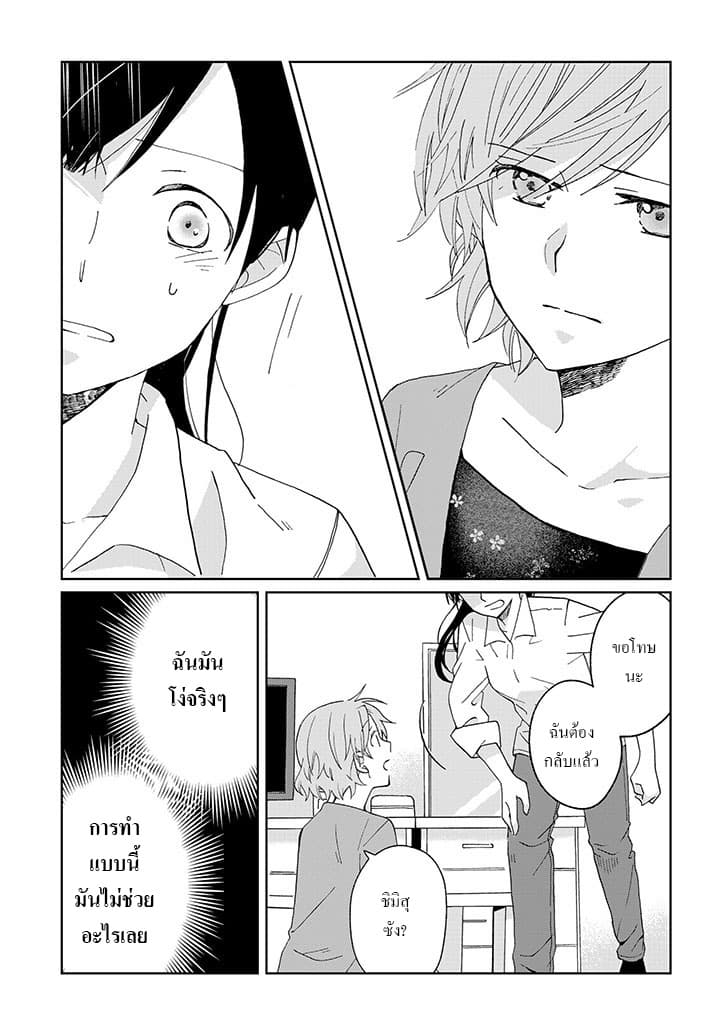 Still Sick page 13