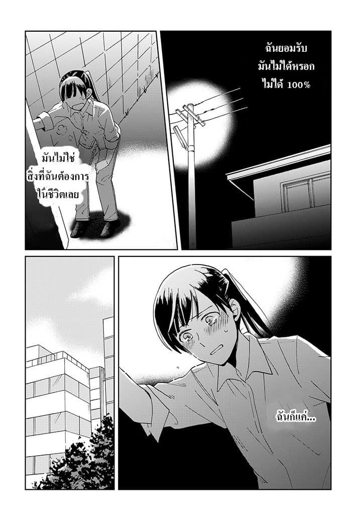 Still Sick page 14