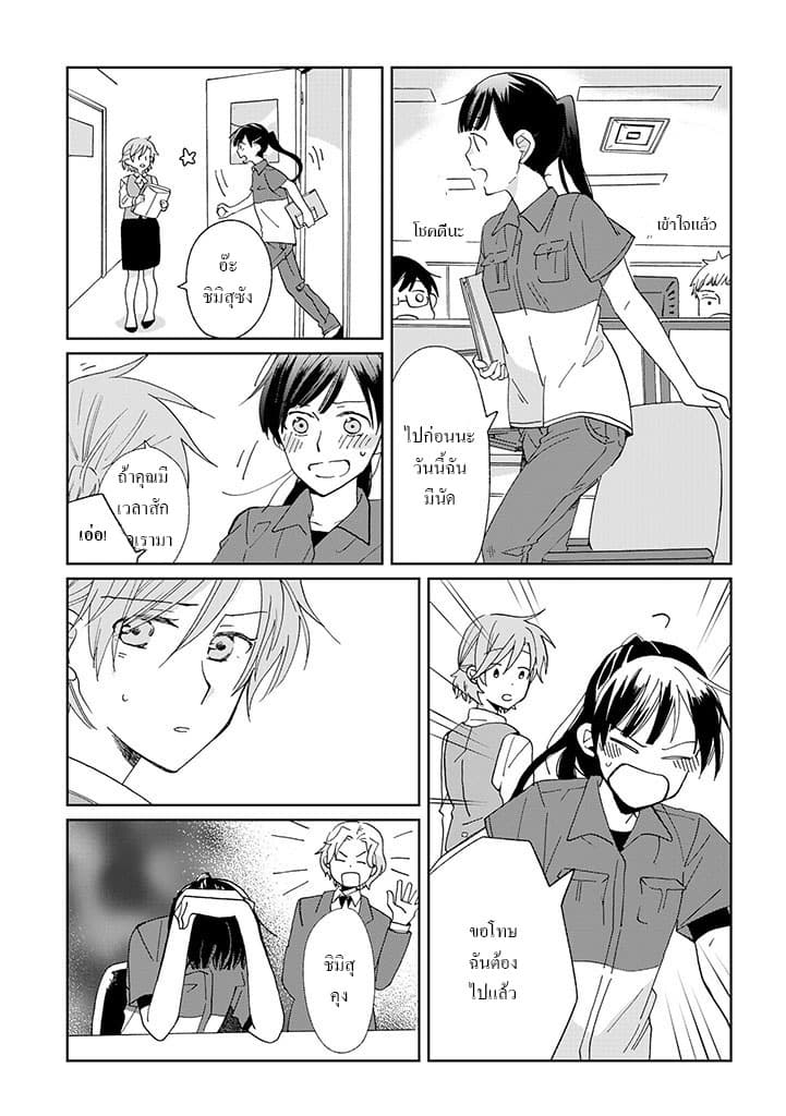 Still Sick page 15