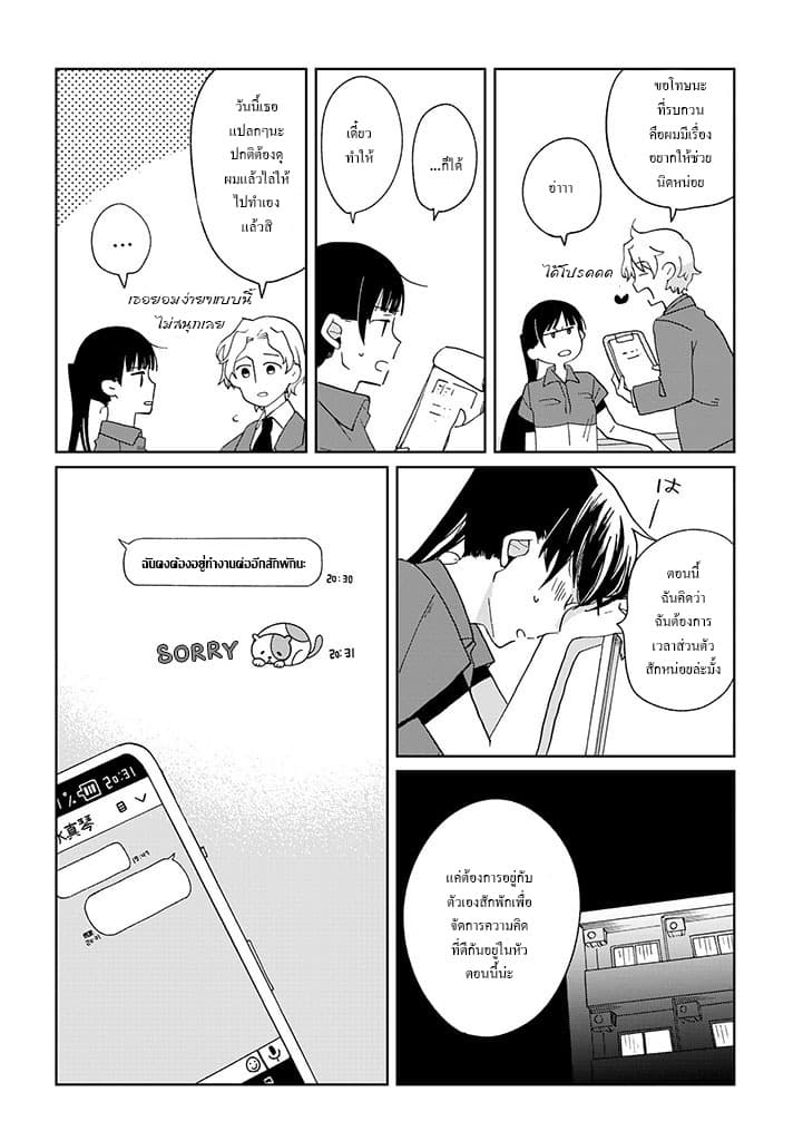 Still Sick page 16