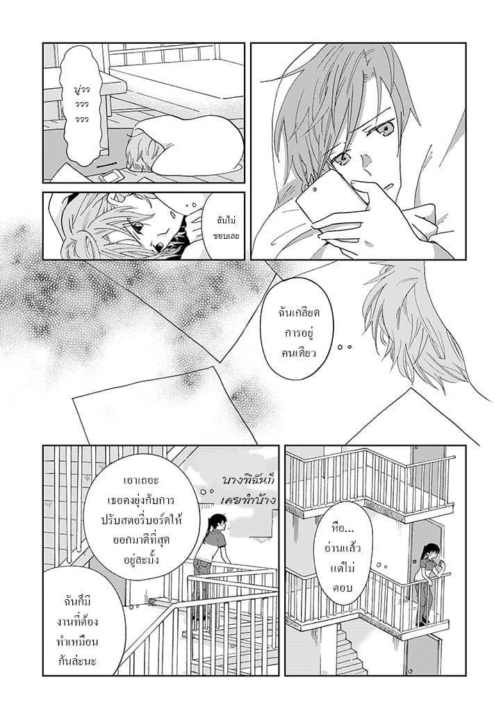Still Sick page 17