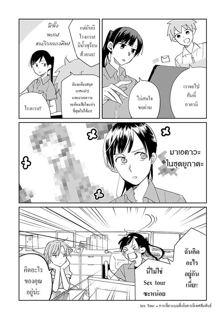 Still Sick page 19
