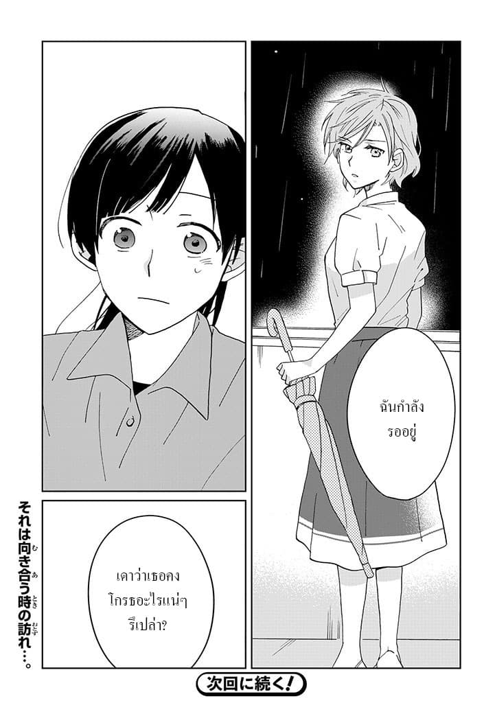 Still Sick page 21