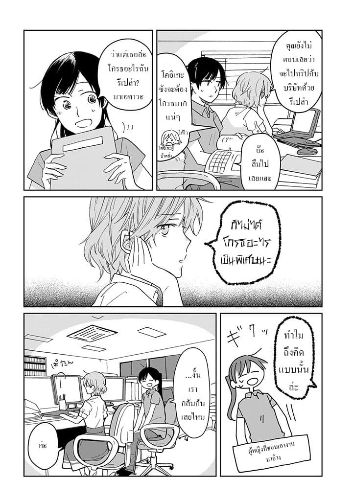 Still Sick page 2