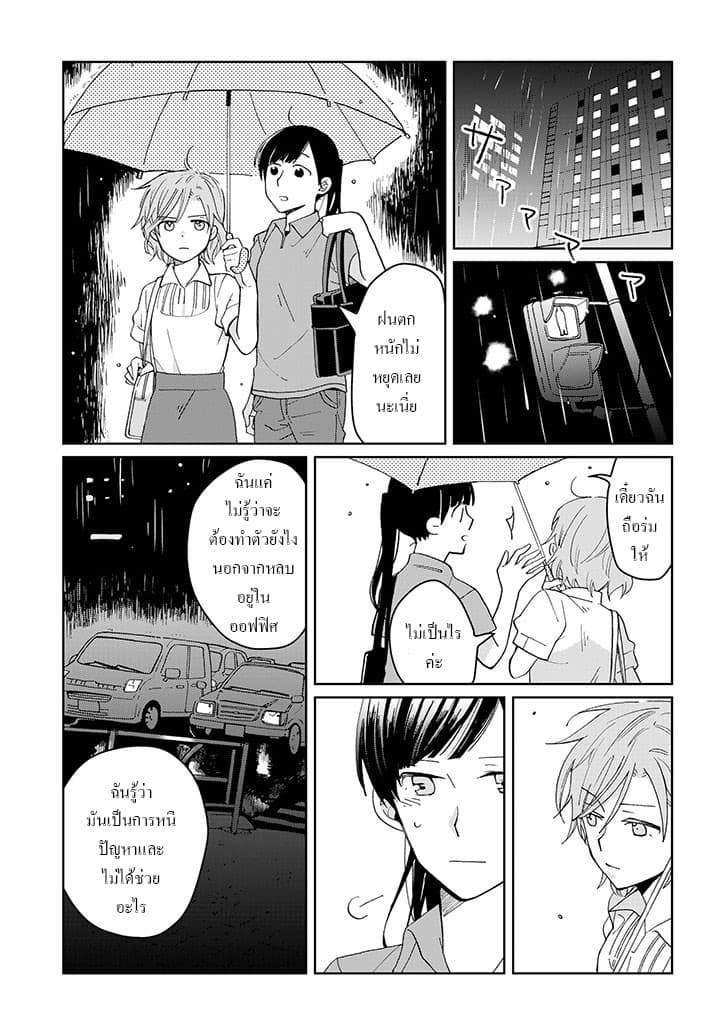 Still Sick page 3