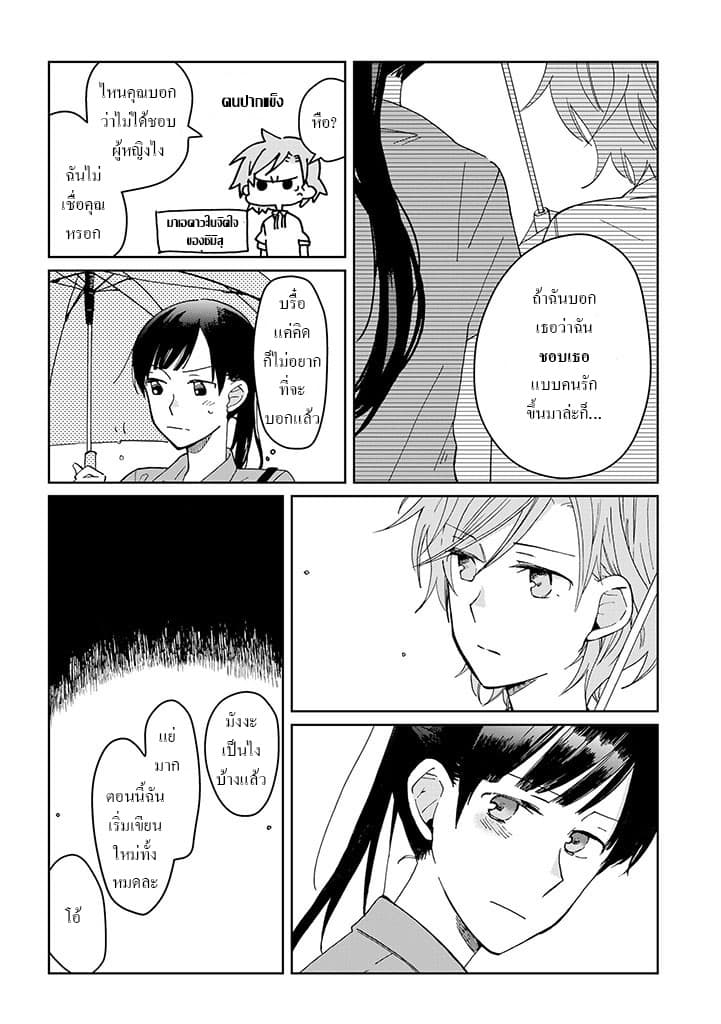 Still Sick page 4