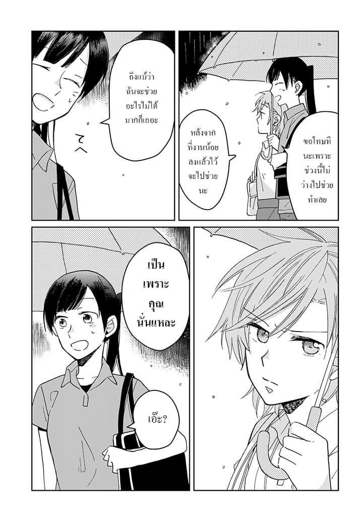 Still Sick page 5