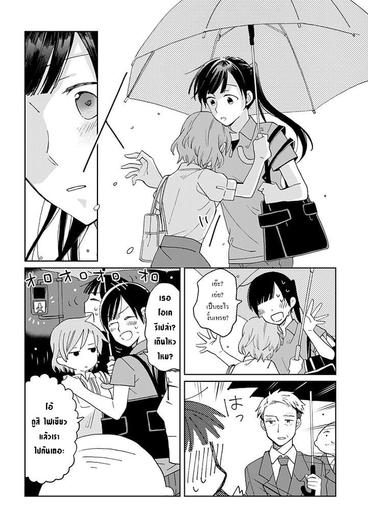 Still Sick page 6