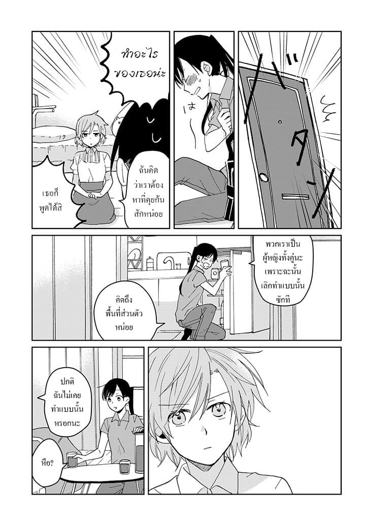 Still Sick page 7