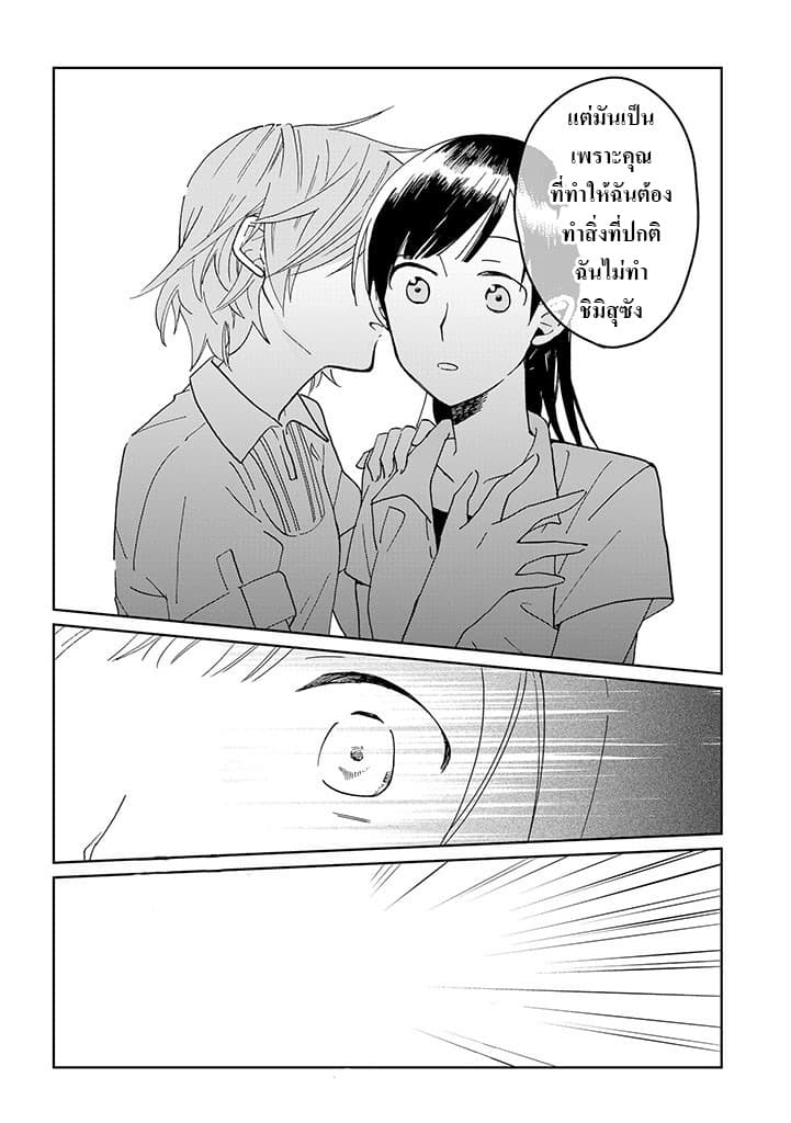 Still Sick page 8