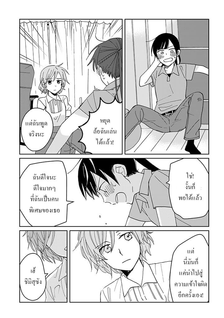 Still Sick page 9