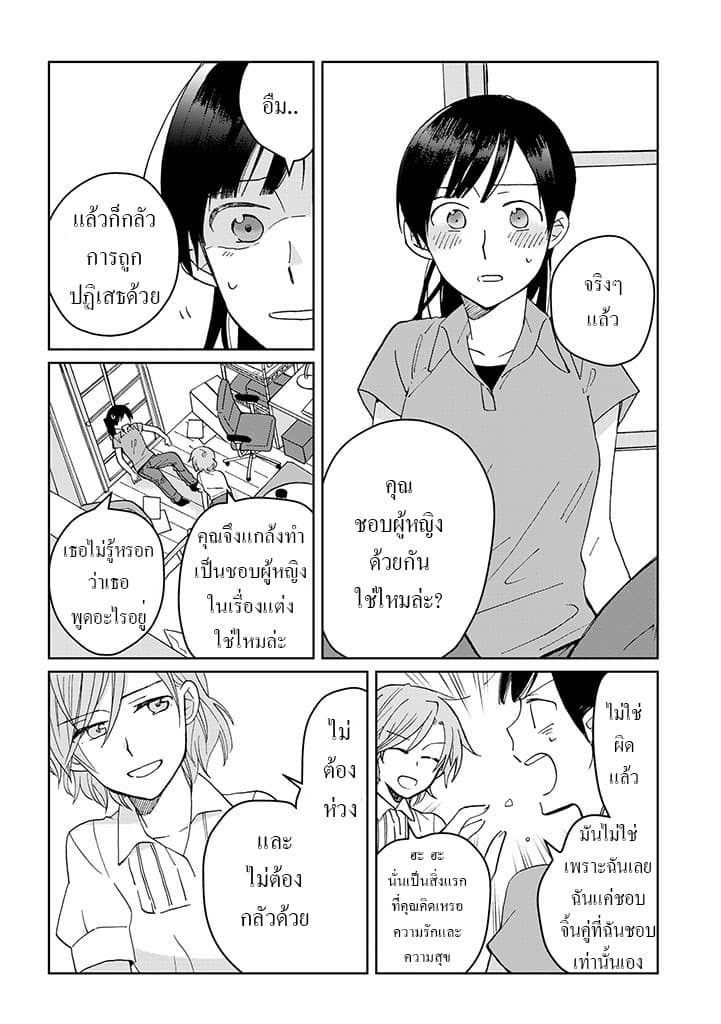 Still Sick page 10