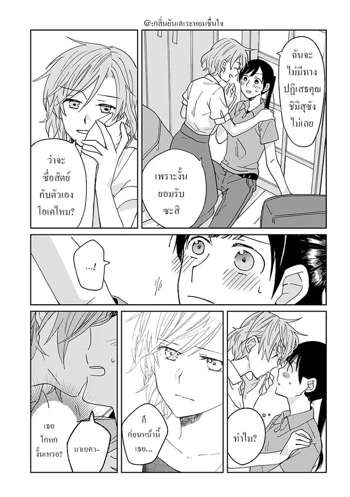 Still Sick page 11