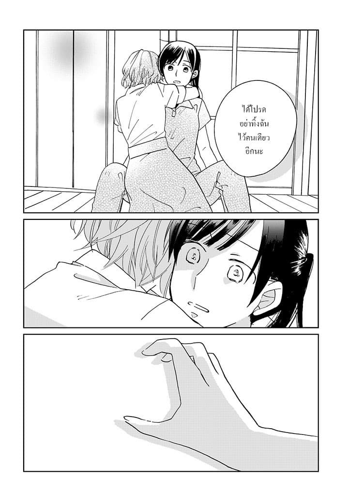 Still Sick page 12