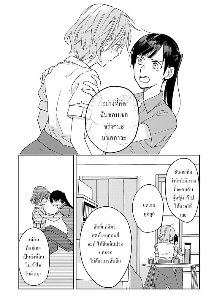 Still Sick page 13