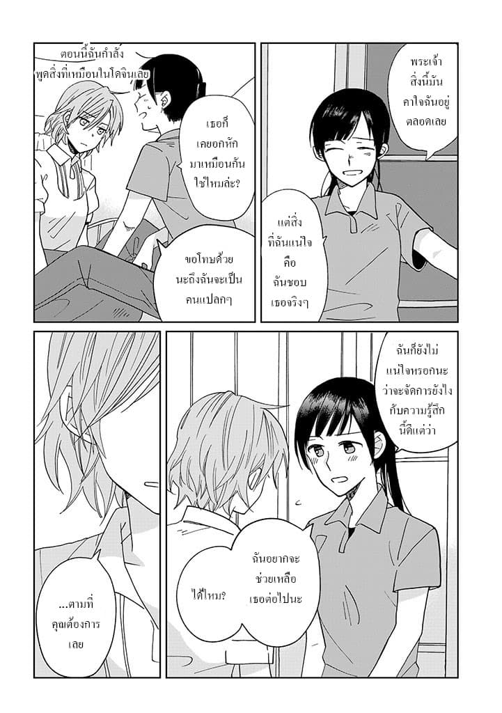Still Sick page 14
