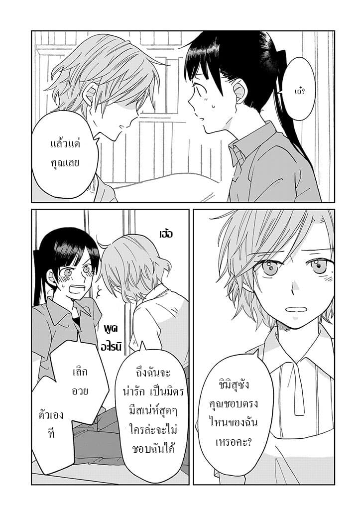 Still Sick page 15