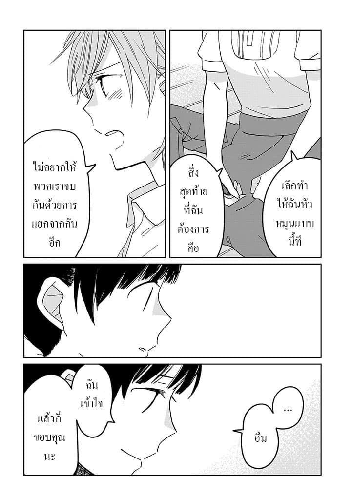 Still Sick page 16