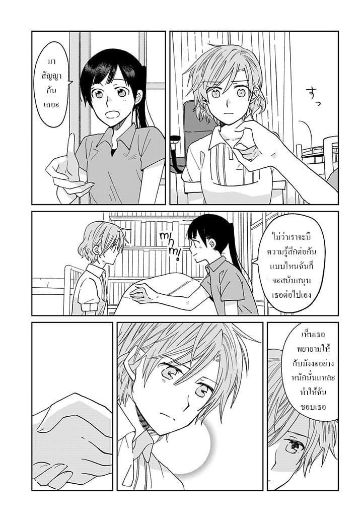 Still Sick page 17