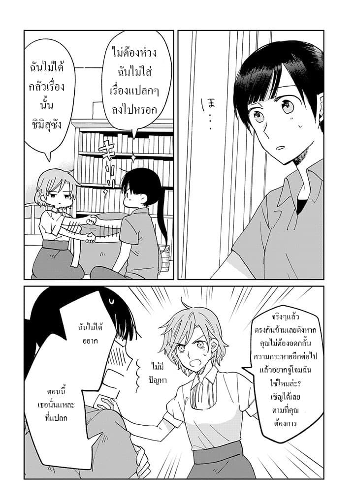 Still Sick page 18