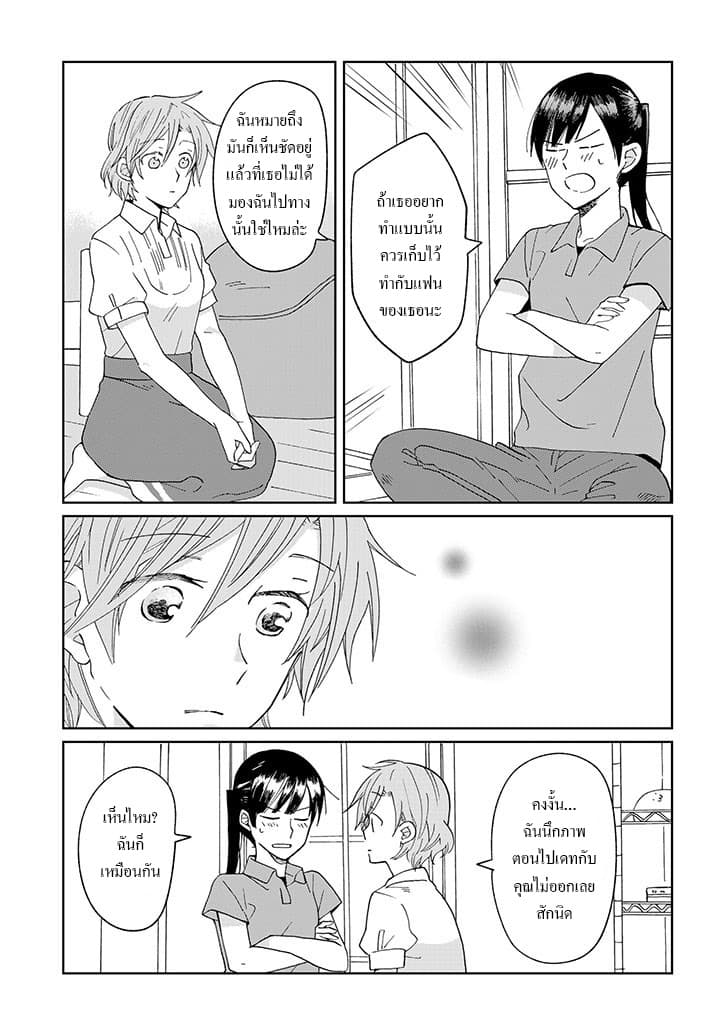 Still Sick page 19