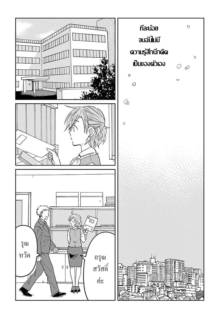 Still Sick page 2