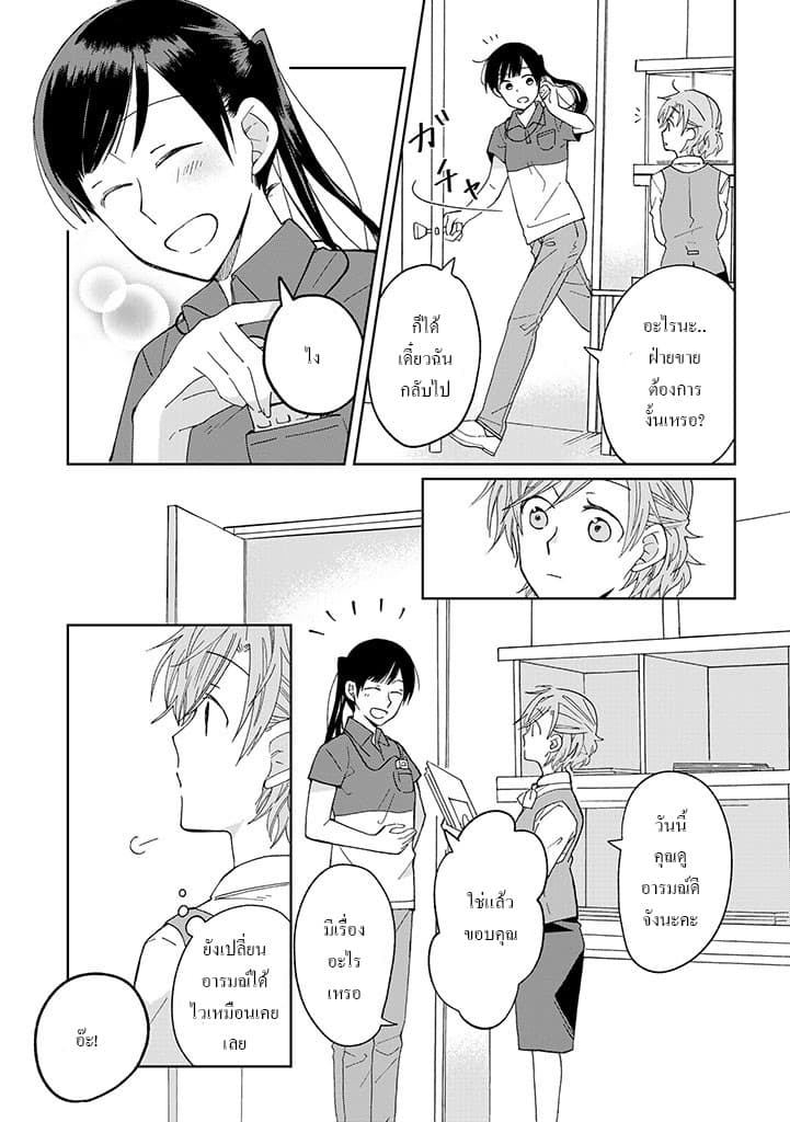 Still Sick page 3