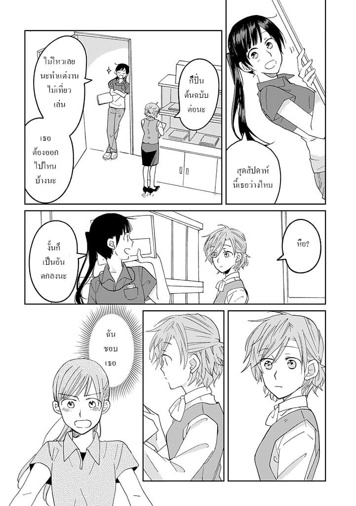 Still Sick page 4