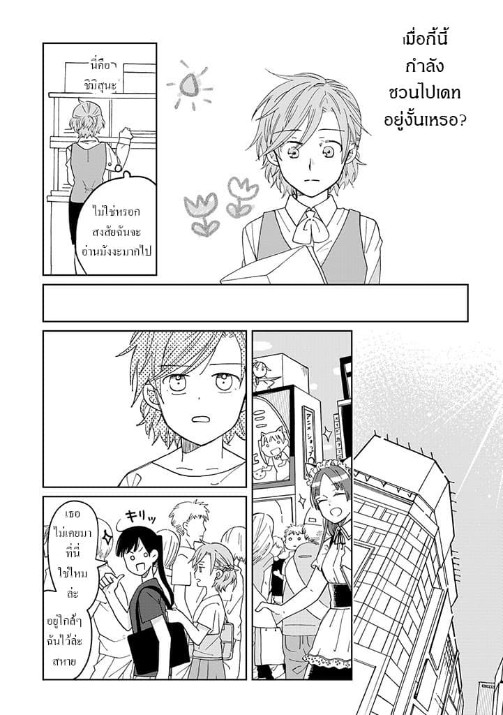 Still Sick page 5