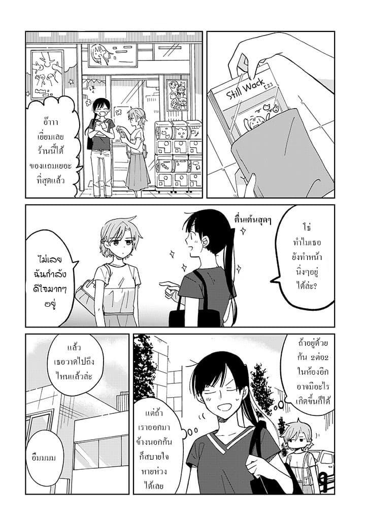 Still Sick page 6