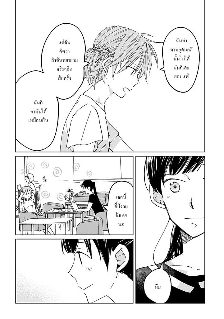 Still Sick page 8
