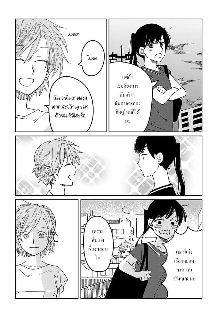 Still Sick page 10