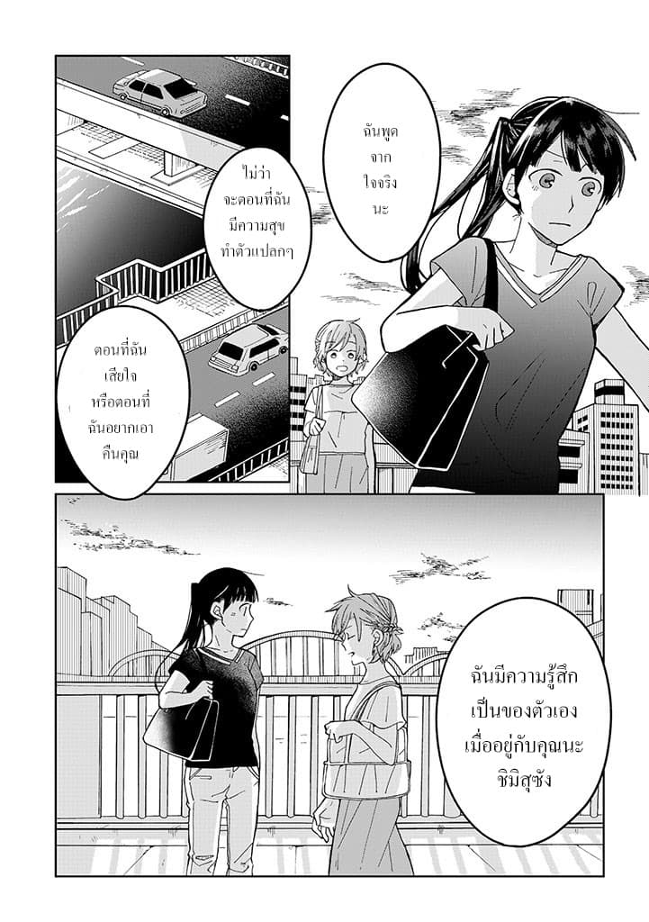 Still Sick page 11